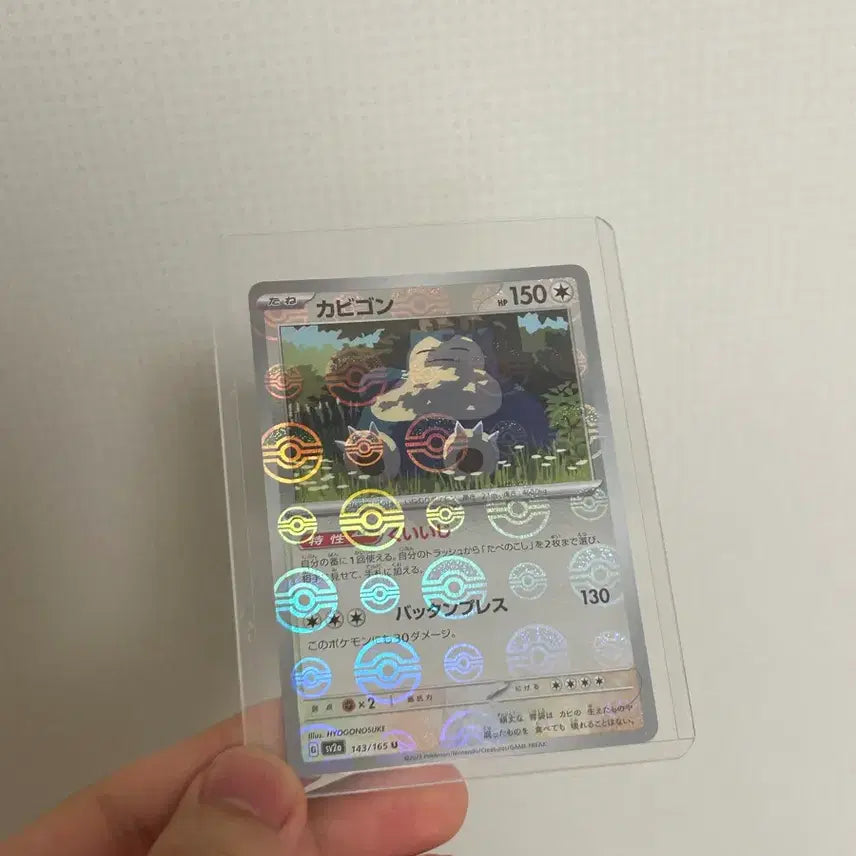 [BUNJANG] Pokemon 151 Snorlax Moncolle Card / 151 포켓뫀카드 몬스터볼 잠만보