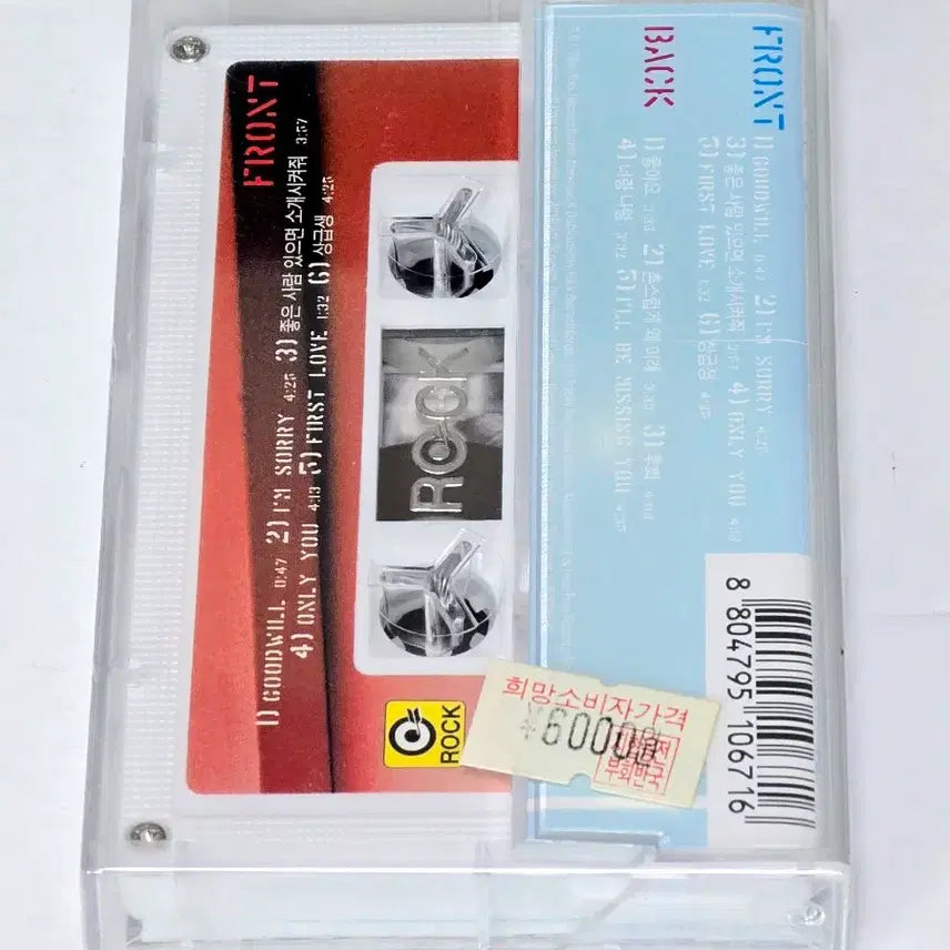[BUNJANG] Go Ho Kyung 2nd Album Goodwill Cassette Tape (Sealed) / [미개봉] 고호경 2집 - Goodwill 카세트테이프