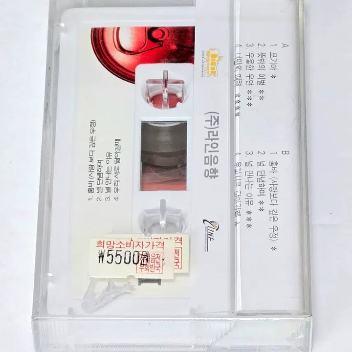 [BUNJANG] Kola Pentatonic 1st Album Unsealed Cassette Tape / [미개봉] 콜라(Kola) 1집 - Pentatonic 카세트 테이프