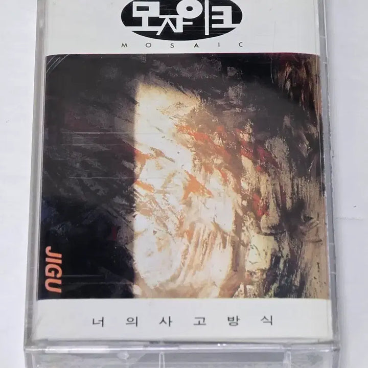 [BUNJANG] Mosaic 1st Album &