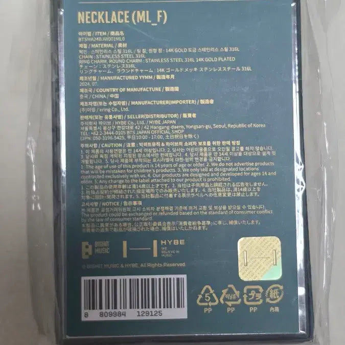 [BUNJANG] BTS Jungkook Golden Necklace, Mic Keychain, Exhibition Entrance Benefit Bundle Set / 정국 골든 목걸이 + 마이크키링 + 전시회 입장 특전*일괄판매*