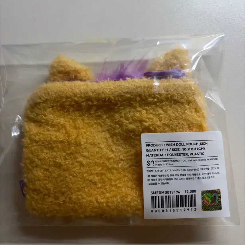 [BUNJANG] Sioning Pouch / 시오닝파우치 양도