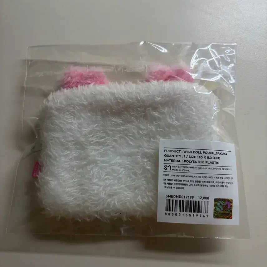 [BUNJANG] Pangyi Pouch Unsealed / 단순개봉 위시돌 팡이 파우치 양도