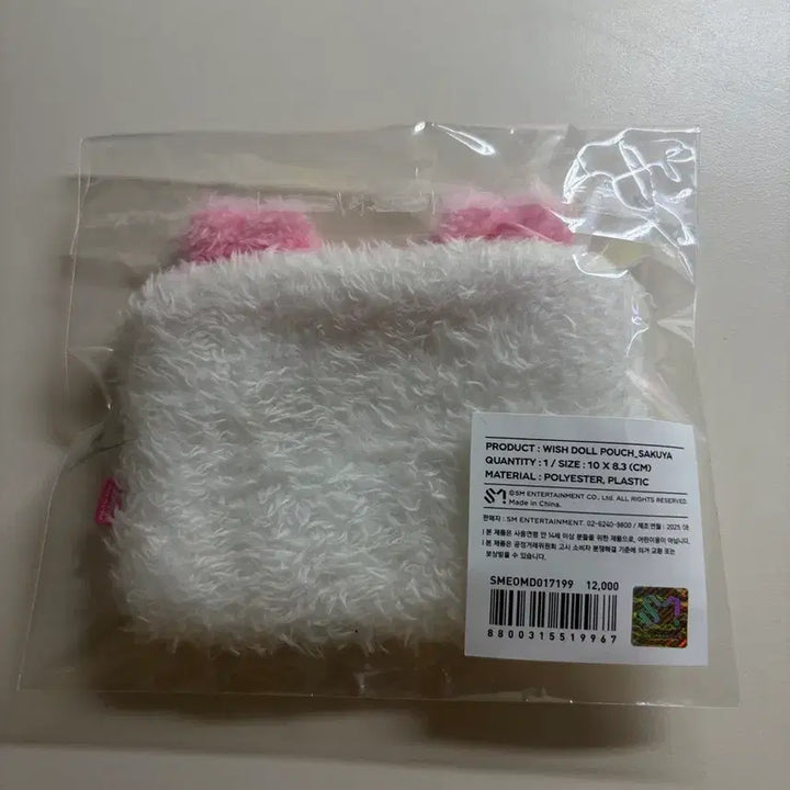 [BUNJANG] Pangyi Pouch Unsealed / 단순개봉 위시돌 팡이 파우치 양도