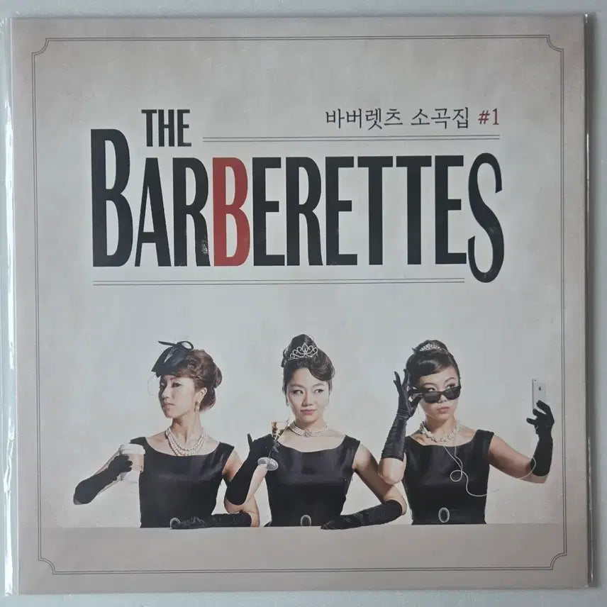 [BUNJANG] The Barberettes "So Goksip 