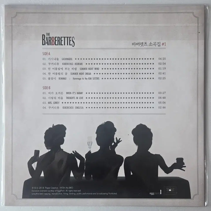[BUNJANG] The Barberettes "So Goksip 