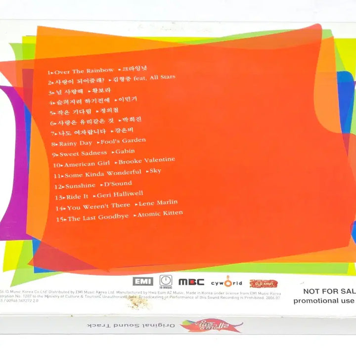 [BUNJANG] MBC Rainbow Romance OST (Promotional Copy) / MBC 청춘시트콤 레인보우 로망스 OST (비매 희귀반)