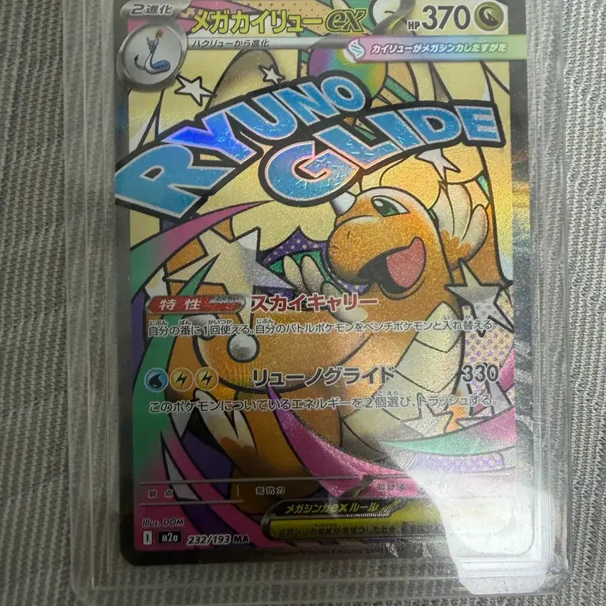 [BUNJANG] Japanese Mega Dragonite Graded Card / 등급용 일판 메가망나뇽 팝니다