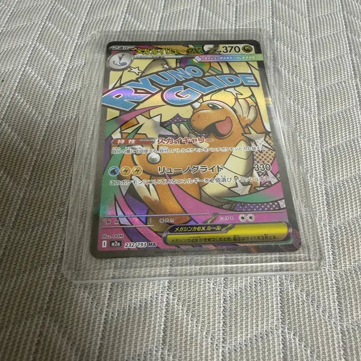 [BUNJANG] Japanese Mega Dragonite Graded Card / 등급용 일판 메가망나뇽 팝니다