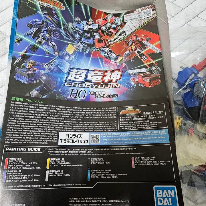 [BUNJANG] HG Cho Ryong Shin Semi-Assembled Model Kit / hg 초룡신 가조립 판매합니다