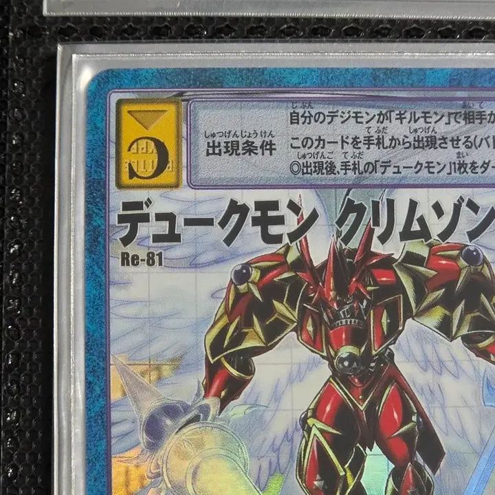 [BUNJANG] Digimon Card Dukemon Crimson Mode Re-81 / 디지몬 카드 듀크몬 크림슨모드 Re-81