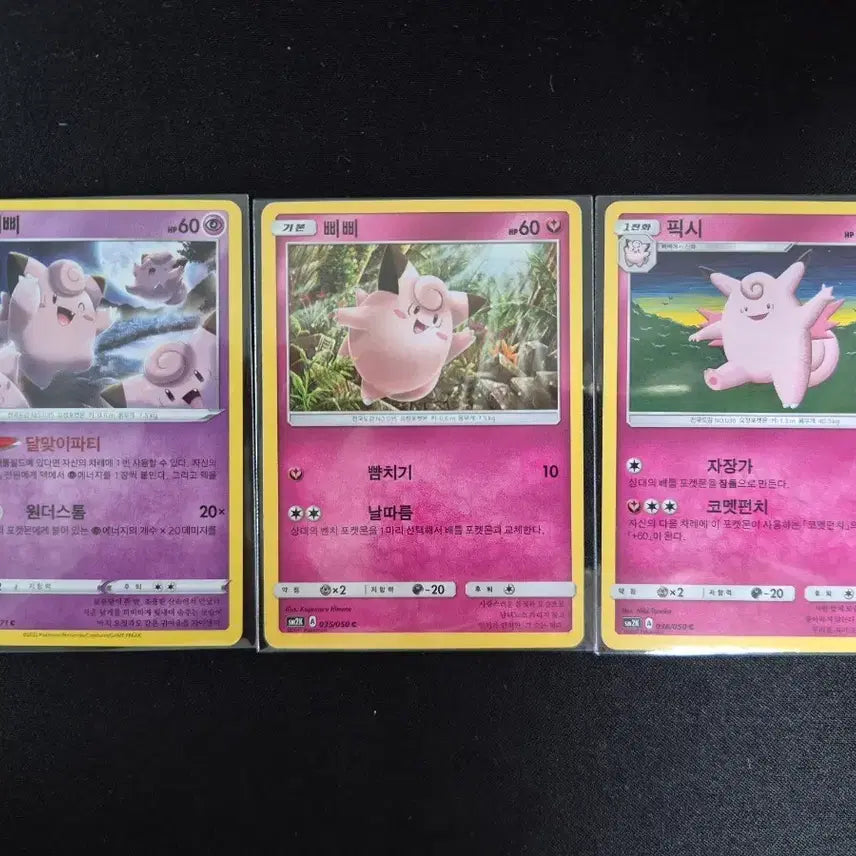 [BUNJANG] Pokemon Card Clefairy (2 types) &amp; Ninetales (1 type) Bundle Set / 포켓몬 카드 삐삐 2종 &amp; 픽시 1종 일괄