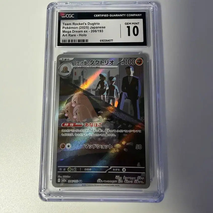 [BUNJANG] Pokemon Card Team Rocket&