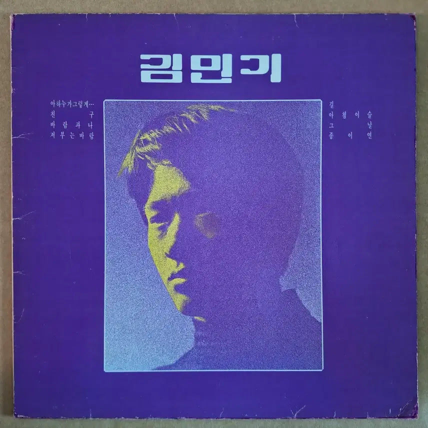 [BUNJANG] Kim Min Ki &
