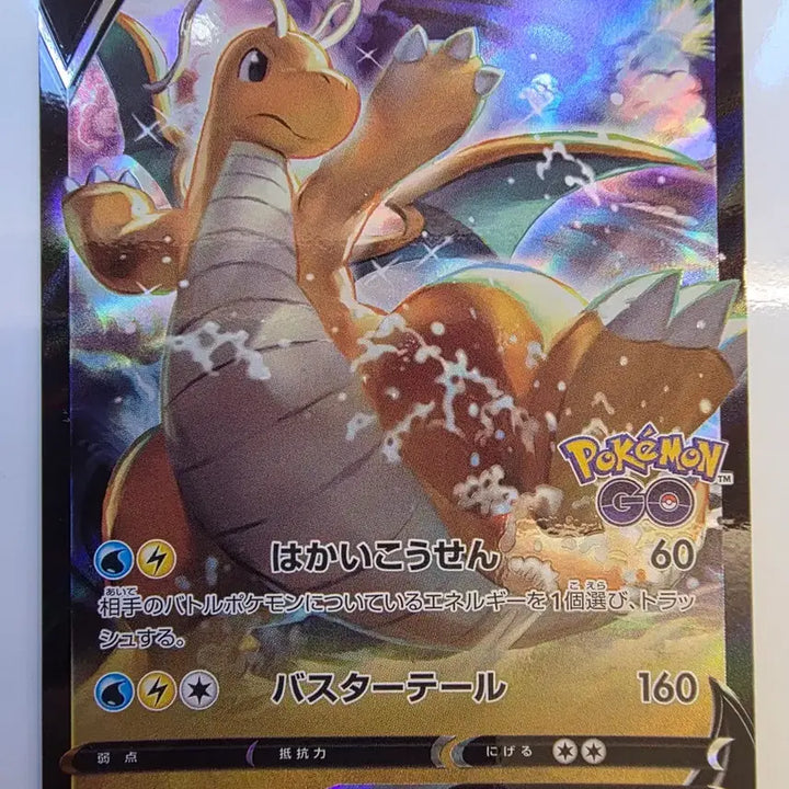 [BUNJANG] Pokemon Card Japanese Dragonite V Promo / 포켓몬카드 일판 망나뇽V 프로모