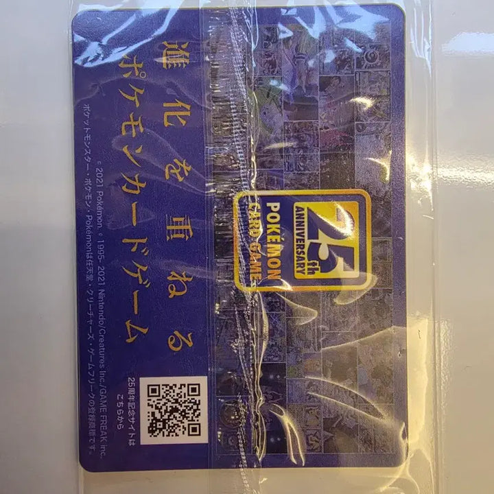 [BUNJANG] Pokemon Card Japanese Distribution Piplup Promo Sealed / 미개봉)포켓몬카드 일판 팽도리 프로모 미개봉