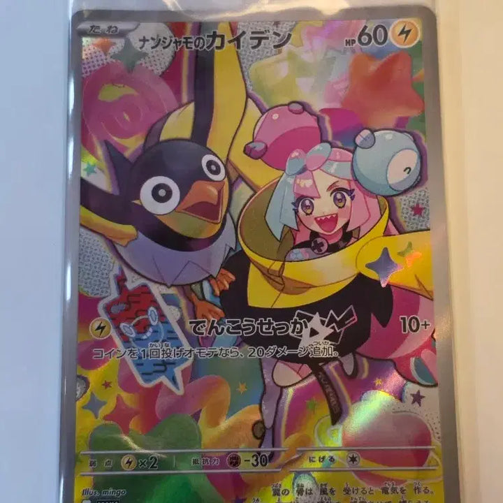 [BUNJANG] Sealed Japanese Pokemon Card MoyaMo Promo / 미개봉)포켓몬카드 일판 모야모 프로모