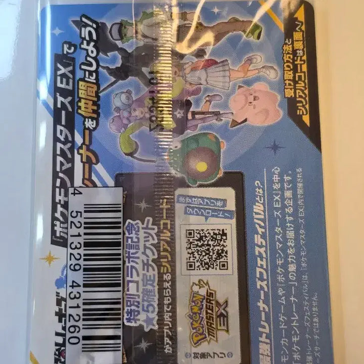 [BUNJANG] Sealed Japanese Pokemon Card MoyaMo Promo / 미개봉)포켓몬카드 일판 모야모 프로모
