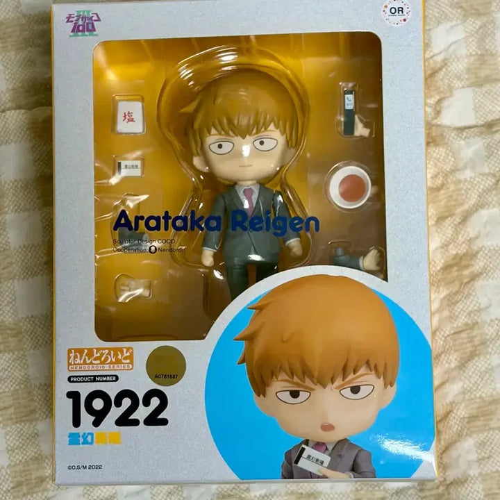 [BUNJANG] Mob Psycho 100 Reigen Arataka Nendoroid / 급전/모브사이코 몹싸 레이겐 아라타카 넨도 판매