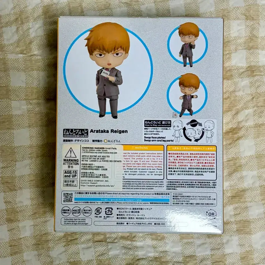 [BUNJANG] Mob Psycho 100 Reigen Arataka Nendoroid / 급전/모브사이코 몹싸 레이겐 아라타카 넨도 판매