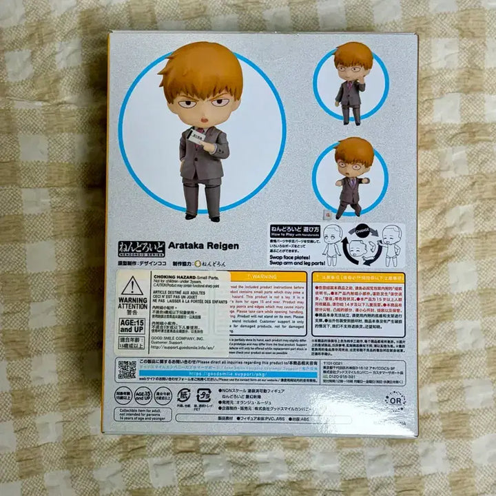 [BUNJANG] Mob Psycho 100 Reigen Arataka Nendoroid / 급전/모브사이코 몹싸 레이겐 아라타카 넨도 판매
