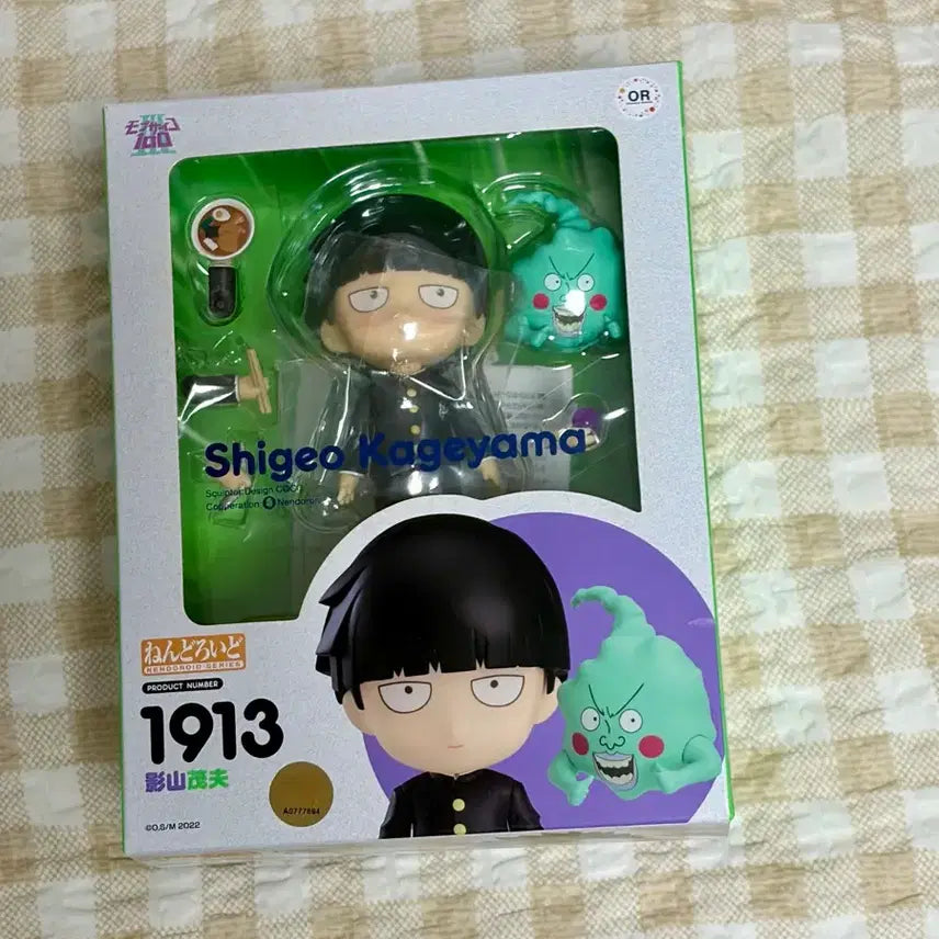 [BUNJANG] Mob Psycho 100 Shigeo Kageyama Mob Nendoroid / 모브사이코 몹싸 카게야마 시게오 모브 넨도 판매