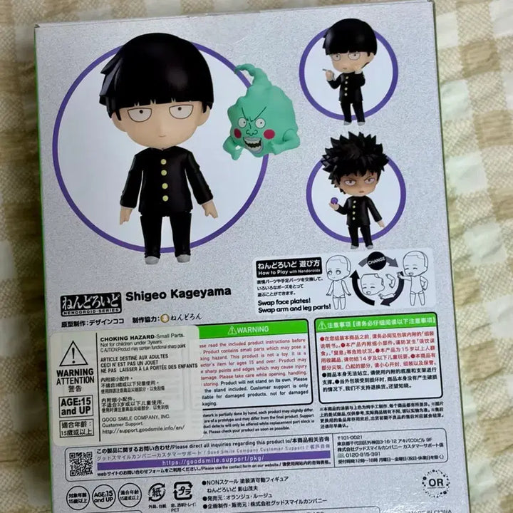 [BUNJANG] Mob Psycho 100 Shigeo Kageyama Mob Nendoroid / 모브사이코 몹싸 카게야마 시게오 모브 넨도 판매
