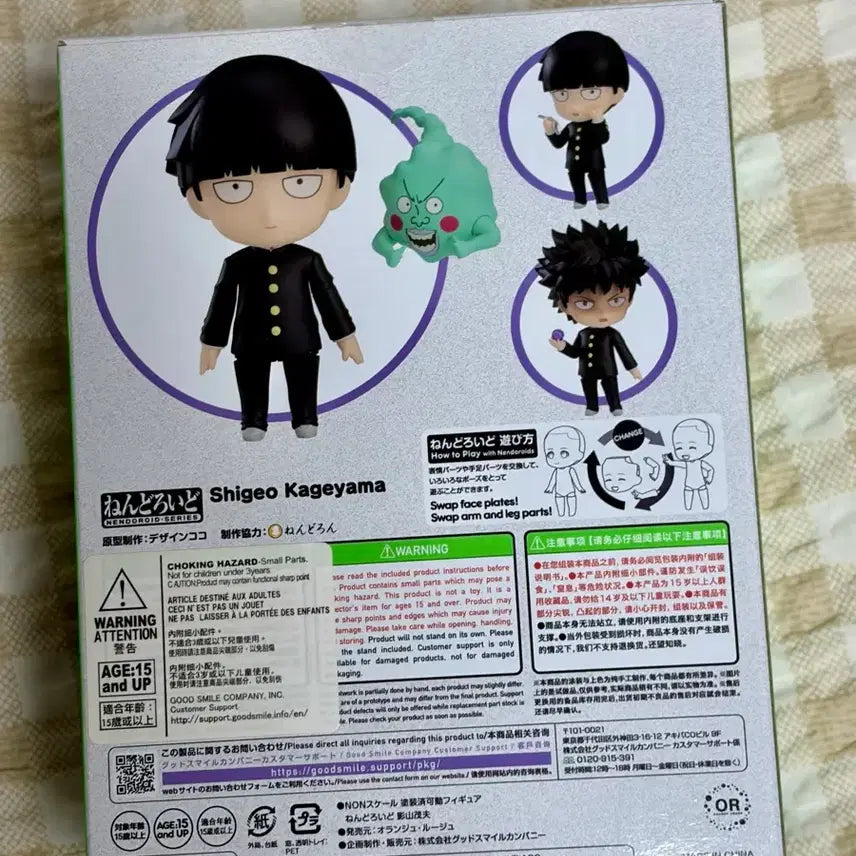 [BUNJANG] Mob Psycho 100 Shigeo Kageyama Mob Nendoroid / 모브사이코 몹싸 카게야마 시게오 모브 넨도 판매