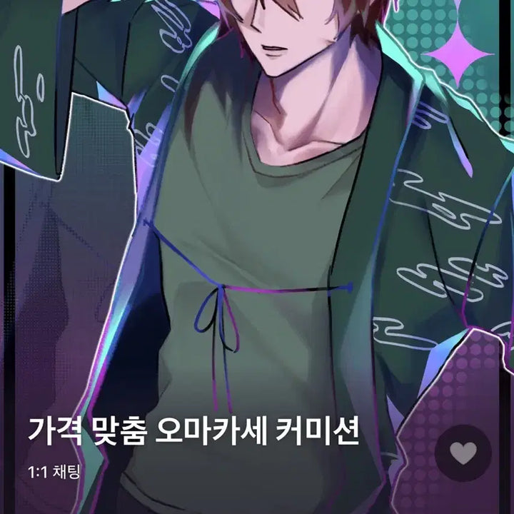 [BUNJANG] Custom Illustration Commission - Full Color Omakase / 채색 가격 오마카세 커미션 ~드림 환영~
