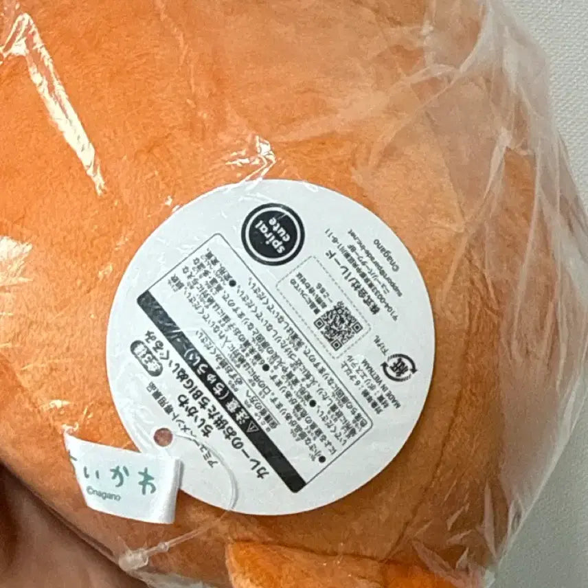 [BUNJANG] Chiikawa Curry Series Hachiware Sealed / 미개봉)치이카와 카레 시리즈 하치와레 새상품