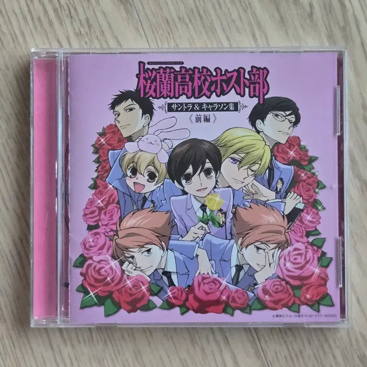 [BUNJANG] Ouran High School Host Club OST CD / 오란고교 호스트부cd 오란고교 사교클럽