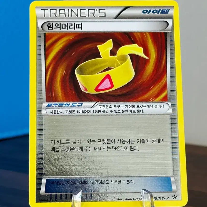 [BUNJANG] Pokemon Card Mega Turbo Promo / 포켓몬 카드 메가터보 프로모