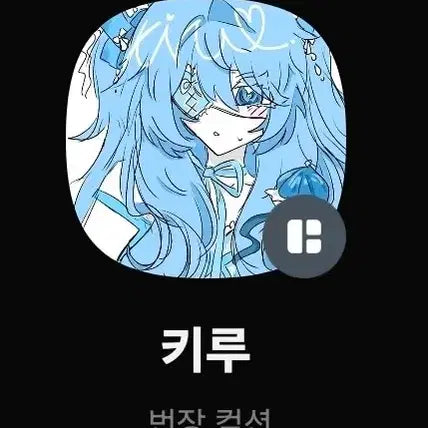[BUNJANG] Female Character Bust Commission / 여캐 주력 흉상 커미션