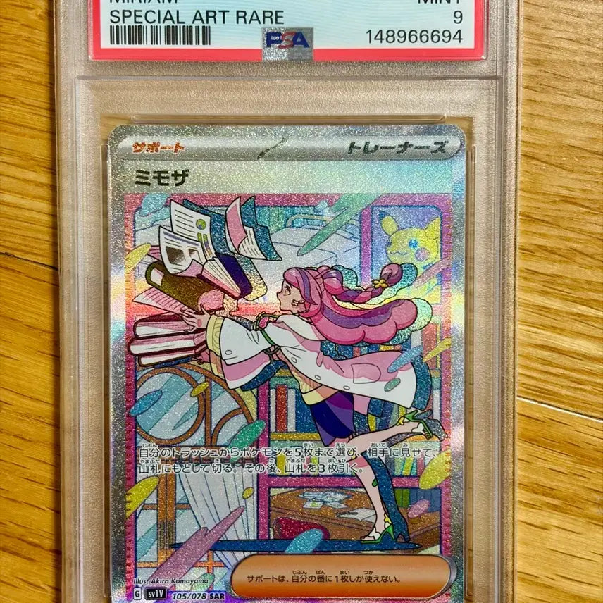 [BUNJANG] Pokémon Card Violet EX Mimosa SAR PSA 9 (Japanese) / [일본판] 포켓몬카드 바이올렛ex 미모사 SAR PSA9