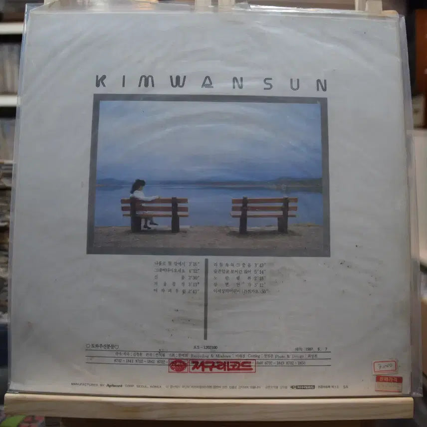 [BUNJANG] Kim Wan Sun 2nd Album &
