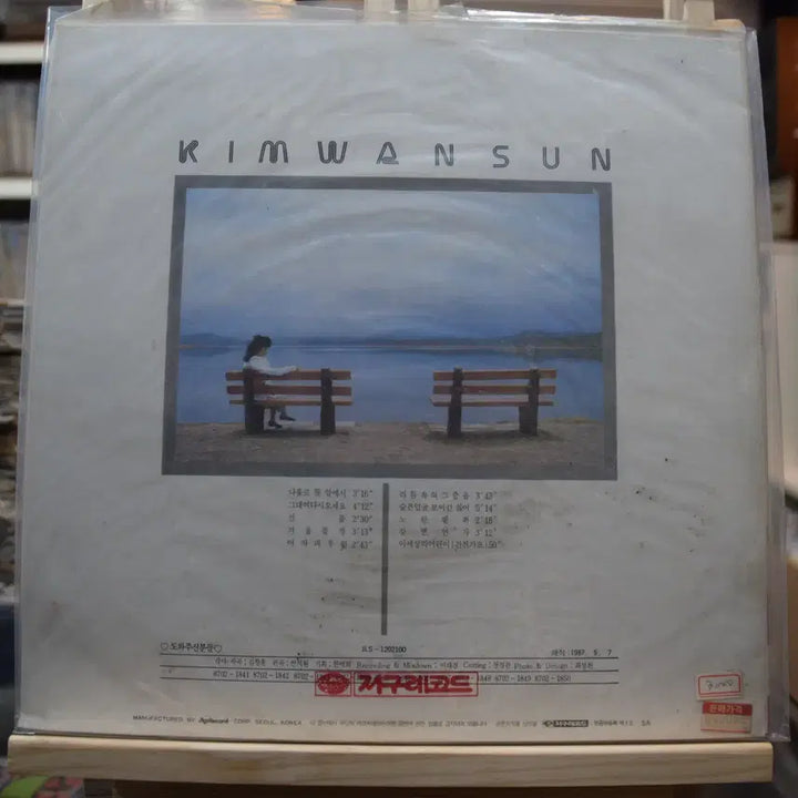 [BUNJANG] Kim Wan Sun 2nd Album &