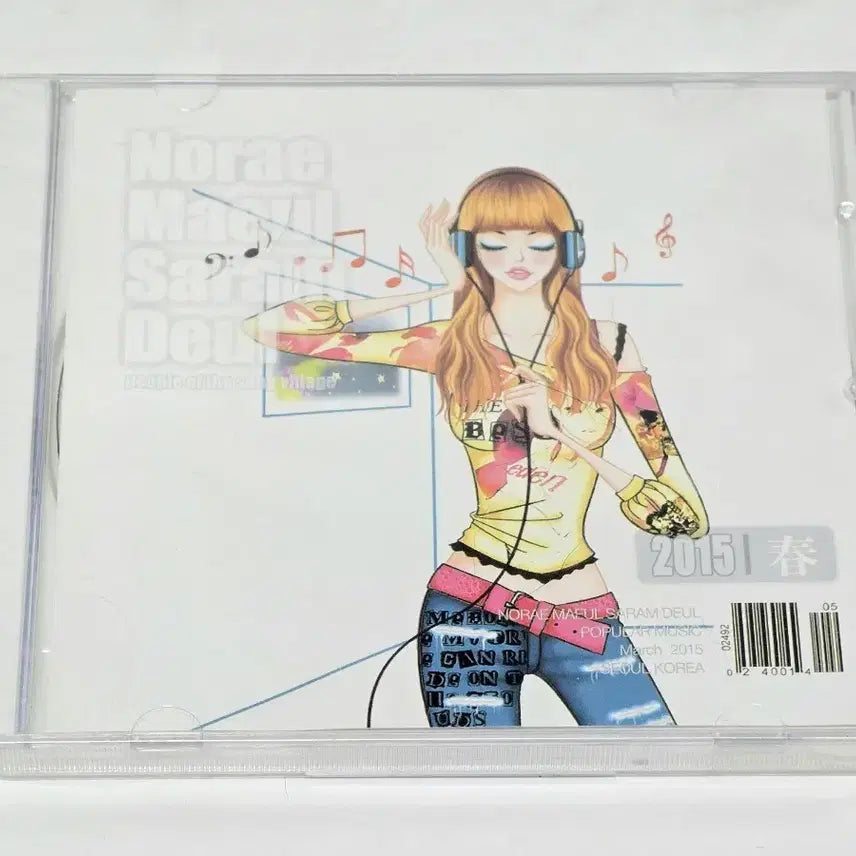 [BUNJANG] Noraetmal Saramdeul 2015 Spring CD / [미개봉/희귀] 노랫마을 사람들 - 2015 Spring (2015) CD