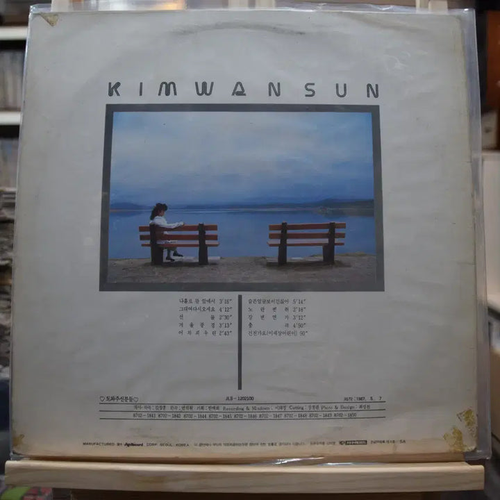 [BUNJANG] Kim Wan Sun 2nd Album "EX : Na Hollo Deulapeseo" LP / 김완선 2집 EX : 나홀로 뜰앞에서