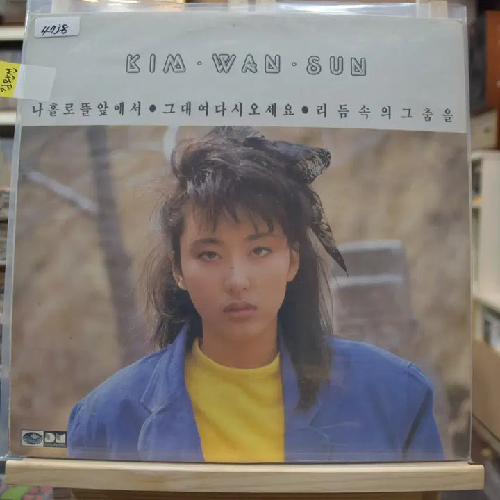 [BUNJANG] Kim Wan Sun 2nd Album &