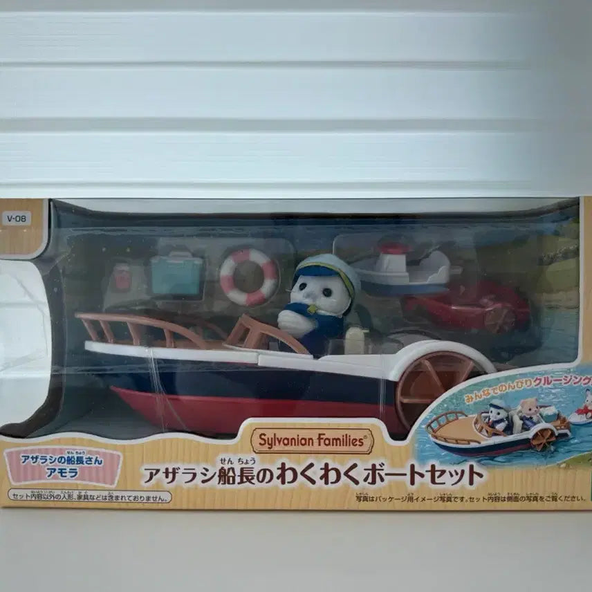 [BUNJANG] Sylvanian Families Seal Boat Set / 실바니안 물범 보트