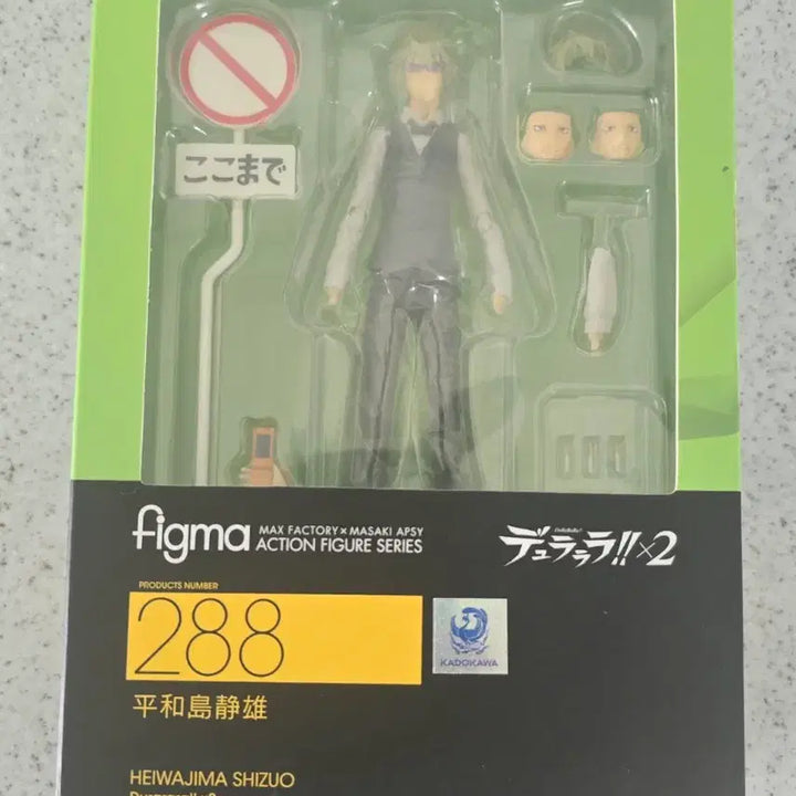 [BUNJANG] Durarara!! Shizuo Heiwajima Figma 