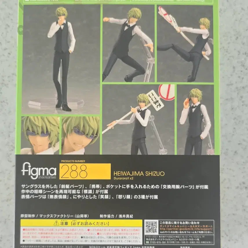 [BUNJANG] Durarara!! Shizuo Heiwajima Figma 
