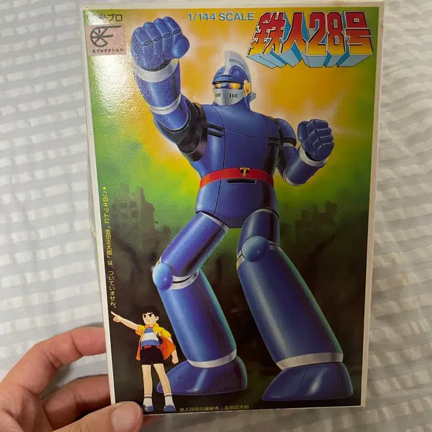 [BUNJANG] Bandai Tetsujin 28-go Best Mech Collection No. 14 Vintage Plastic Model Kit / [레어 고전프라] 철인28호 반다이 베스트메카컬렉션 no.14