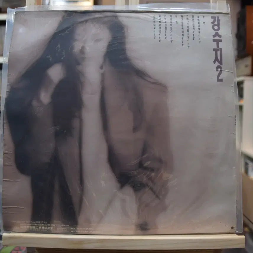 [BUNJANG] Kang Susie 2nd Album Near Mint: Scattered Days / 강수지 2집 니어민트 : 흩어진 나날들