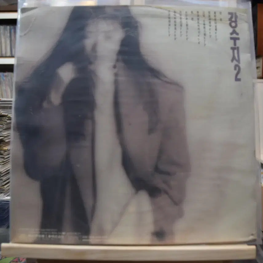 [BUNJANG] Kang Susie 2nd Album Mint: Scattered Days LP / 강수지 2집 민트 : 흩어진 나날들