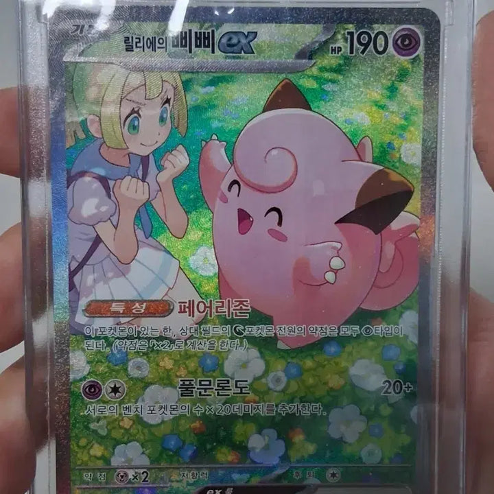 [BUNJANG] Pokemon Card Lillie&
