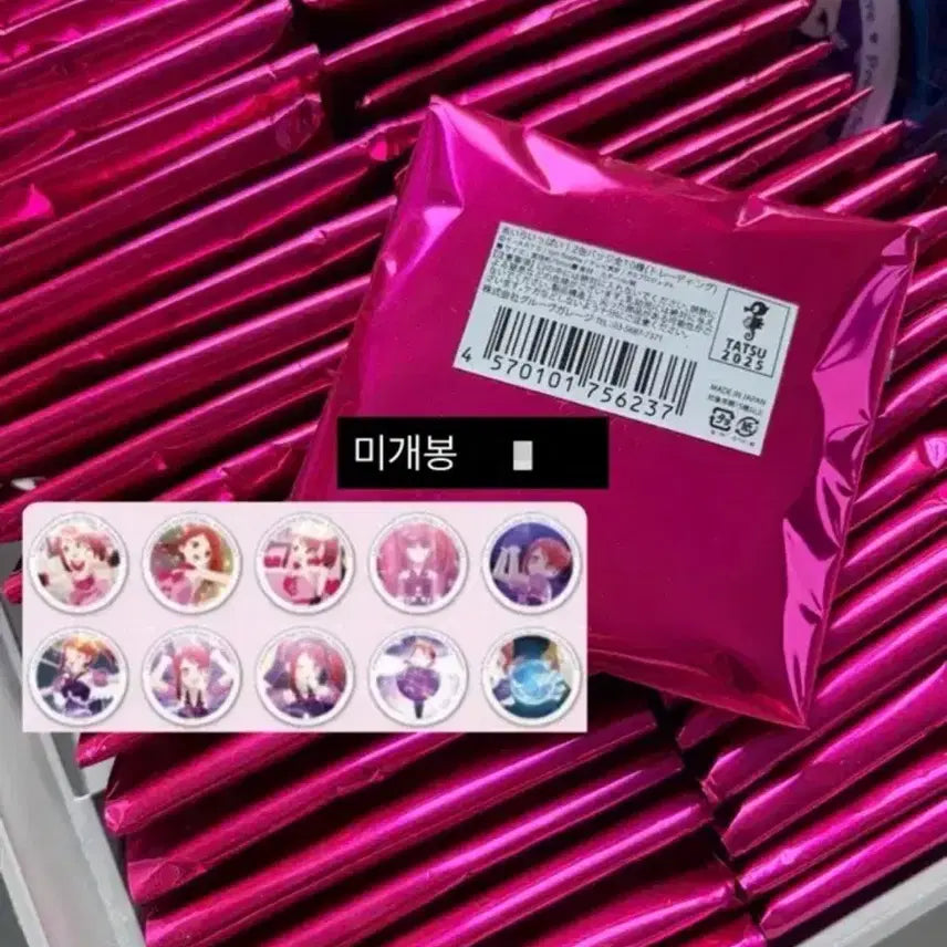 [BUNJANG] Prism Stone Ira Sealed Can Badge / 프리즘스톤 아이라 미개봉 캔뱃지