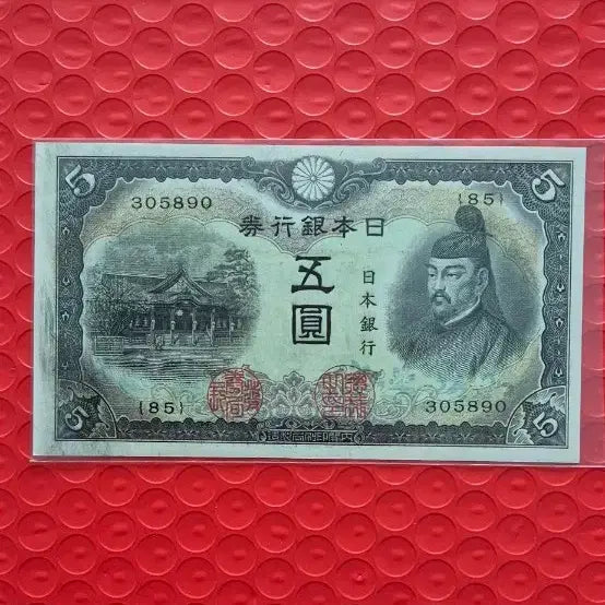 [BUNJANG] 1943 (Showa 18) Japanese 5 Yen Coin - Unused / 일본 1943 (소화18년) 불환3차 5엔 미사용