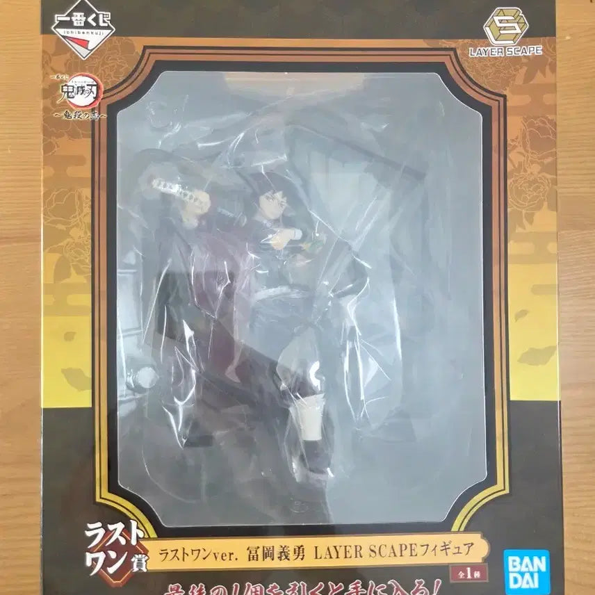 [BUNJANG] Kimetsu no Yaiba (Demon Slayer) Giyu Tomioka Last One Prize Byungpoong Figure (Sealed) / 택포9) 미개봉 제일복권 귀멸의칼날 라스트원 기유 병풍 피규어 귀칼