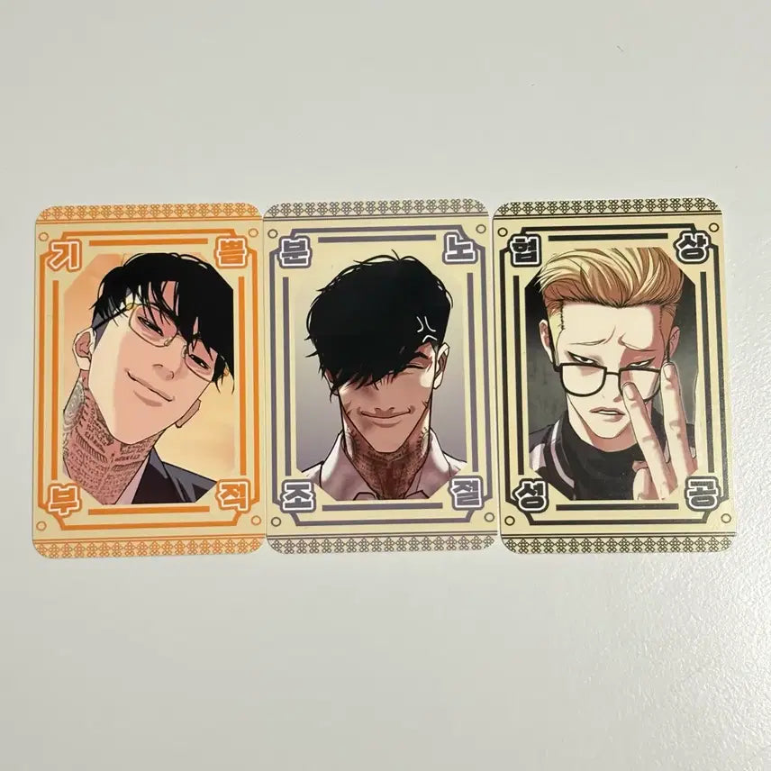 [BUNJANG] Lookism Charm Photocard Bundle Set / 외지주 외모지상주의 부적 포카 일괄 판매